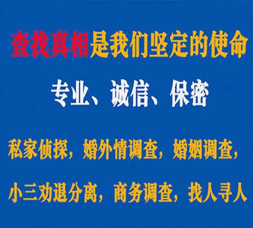 关于龙亭猎探调查事务所